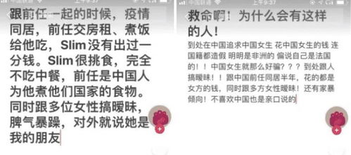 非洲吴亦凡 被曝骗睡多名中国女孩,一分钱不花,从不做安全措施