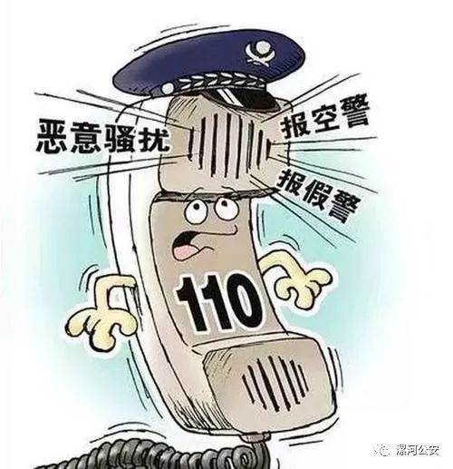 漯河这个电话可不能乱打,已有多人被刑拘