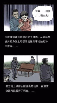 深夜漫画 生活在魔都的你,有没有听说过