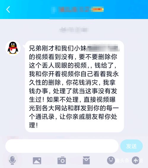 小心网络仙人跳,陌生美女头像QQ主动加你,别通过 