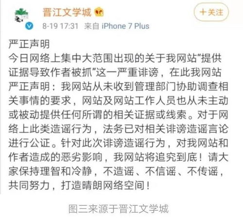 陈情令 作者墨香铜臭被判非法经营罪