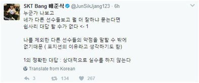 SKT bang凌晨连续更新九条推特吐露心声