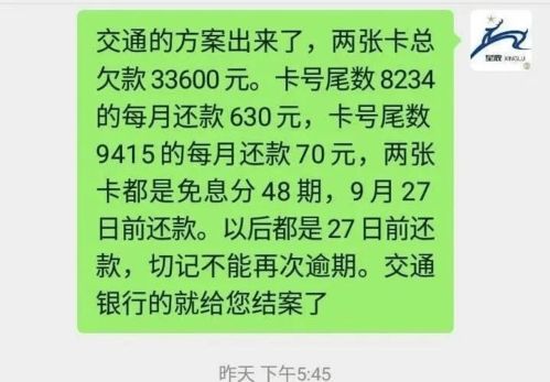 无力偿还者 10月开始逾期持卡人可以上岸了,4个技巧教你协商