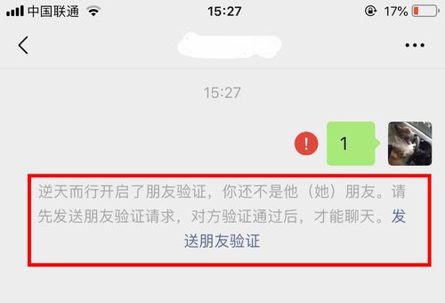 拉黑再删除 微信这样操作,对方想加也加不上了 