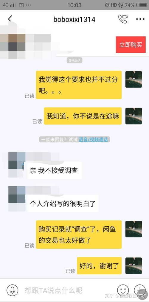 在闲鱼买东西真的可靠吗 