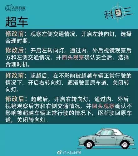 汕头还没考车牌的人速看,驾考新规10月1日实施