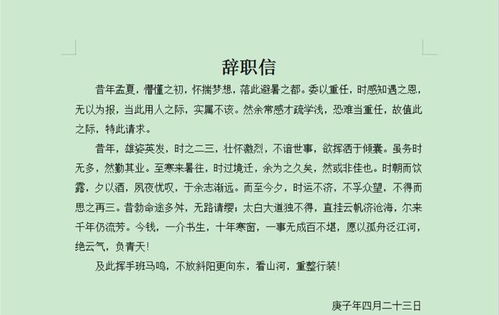 95后女大学生辞职多大胆 理由直扎领导心窝 网友 人狠话不多