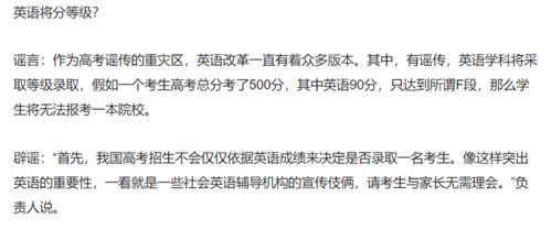 假的 假的 假的 六安高考生,这些消息全是谣言,千万别信 