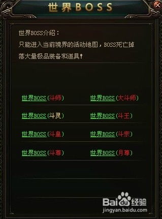 斗破苍穹新手升级经验攻略 