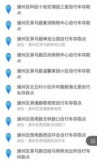 5月1日起北京943处公共场所免费wifi,不限时随便用 快看有你常去的地方吗 