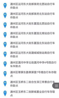 5月1日起北京943处公共场所免费wifi,不限时随便用 快看有你常去的地方吗 