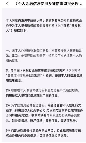 花呗部分用户接入央行征信 网友炸锅 会影响你的房贷吗