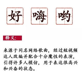 教育部官宣 2019年度十大网络用语,你用过几个