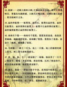 100首变态绕口令,孩子练会它们,发音一定满分