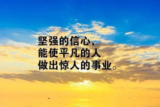 自我激励走向成功美图好句