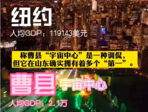 宇宙中心曹县 小镇青年孤独的呐喊