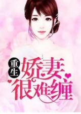 豪门世家小说大全 豪门世家小说排行榜 第51页 软街文学网 