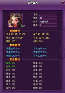 斗破苍穹2游戏如何提升等级 