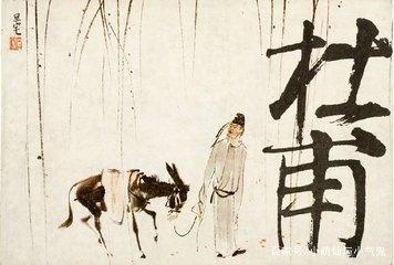 一辈子喝不起好酒的他,被后世尊为 诗圣