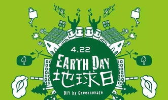 世界地球日,做自己的超级英雄,周末快来和我们一起拯救地球