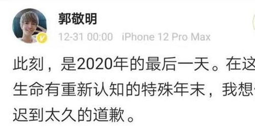 时隔15年 郭敬明终于就抄袭事件向庄羽道歉