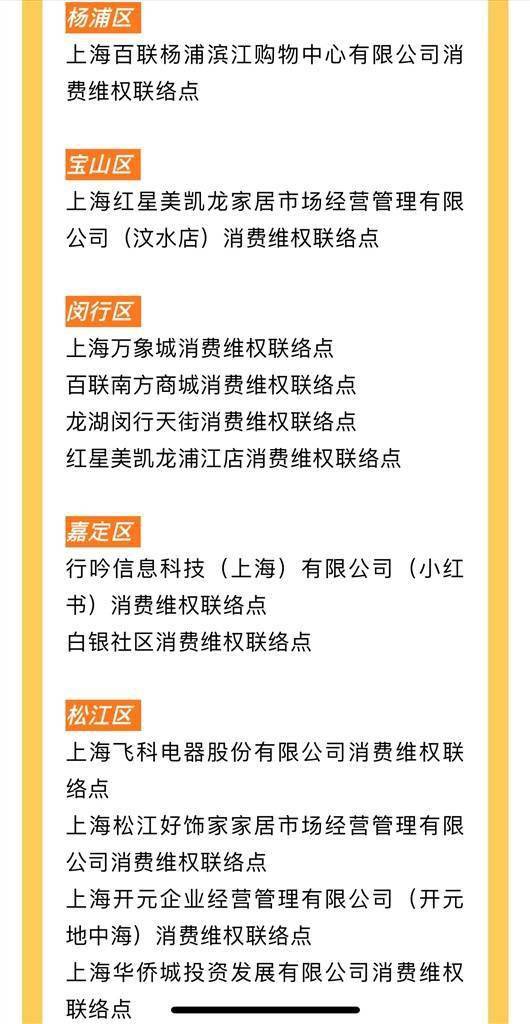 消费维权除了拨打12315,还有哪些途径 上海新增155家消费维权联络点