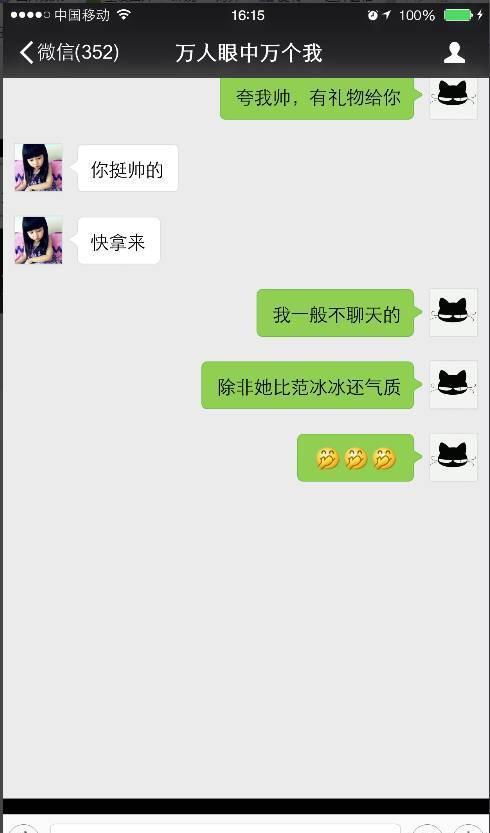 老司机手把手教你聊天,不会和女生聊天的男生都来看看