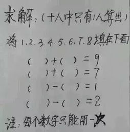 脑筋急转弯 10道题,答对6道的一般智商很高哦