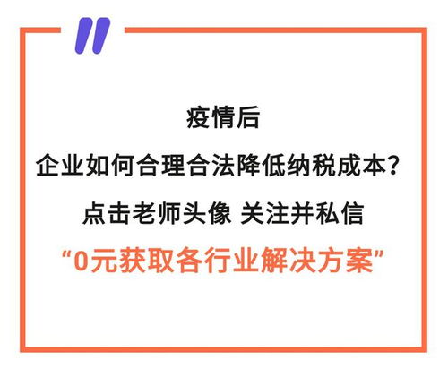 财税周知 3月多条有关企业的财税新规将执行