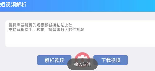 秒拍抖音短视频解析软件 快手抖音短视频助手v1.0 安卓版 腾牛安卓网 
