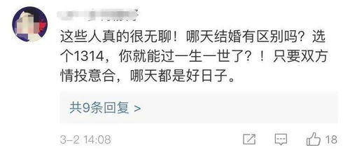 民政局拒绝3月14日加班冲上热搜 芜湖的回应也来了