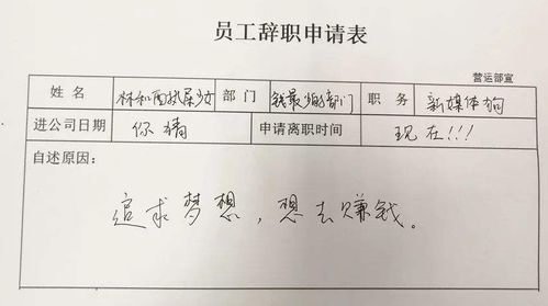 员工莫名其妙被辞退,多年后得知原因,你心机真深