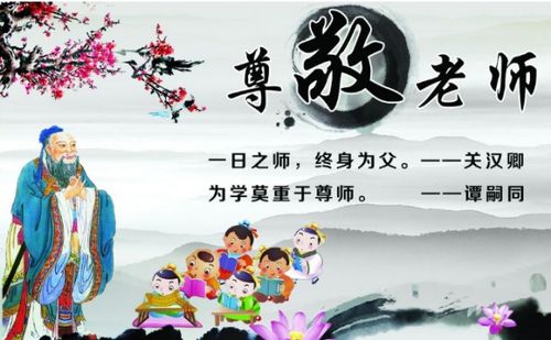 感恩老师的古诗文或名言 警句 