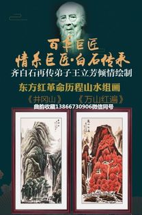 旷世双绝 书画真迹,李可染嫡传弟子王立芳大师作品