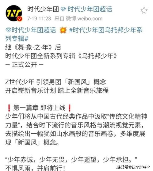 时代峰峻收到粉丝投诉维权 时代少年团不是任何人的陪衬品