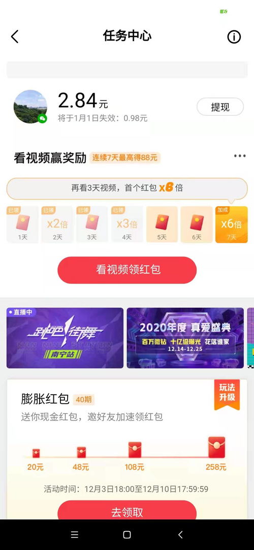 常见的5个看视频赚钱APP,空闲时间比较多的人可以看