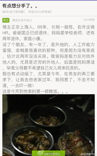 上海女孩逃离江西农村 被证虚假 发帖人系人妻 