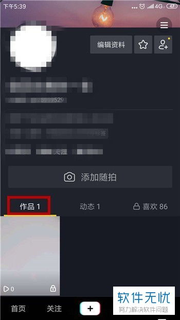 最新版抖音如何删除自己发布的作品
