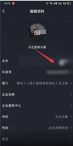 抖音上昵称已被认证是什么意思 抖音上昵称已被认证什么意思 PC6教学视频 