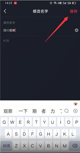 抖音上昵称已被认证是什么意思 抖音上昵称已被认证什么意思 PC6教学视频 