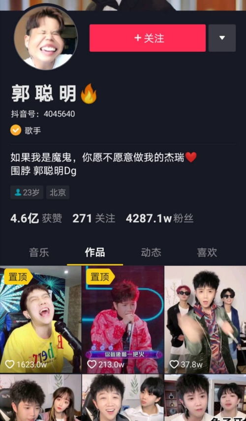 抖音十大粉丝排行榜及商业分析 