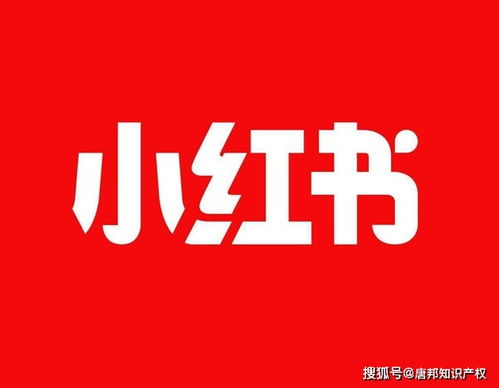 从小到 老 ,小红书成功拿下 老红书 商标,被网友 吐槽