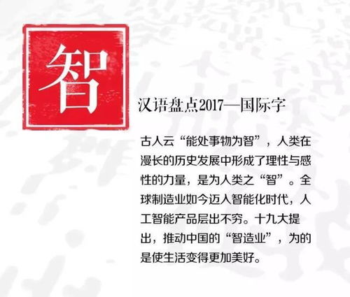 高考至少考一个 2017年度十大流行词 网络用语出炉 