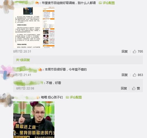 热狗玩梗 你忍一下 ,遭网友重拳出击,黑历史曝光被要求退节目