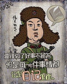 最新网络用语图片 