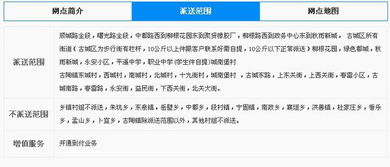 平遥中通快递在哪里啊 