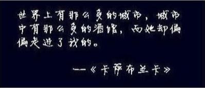 很短的句子,却很深入人心