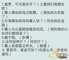 最炫文言 难登大雅之堂