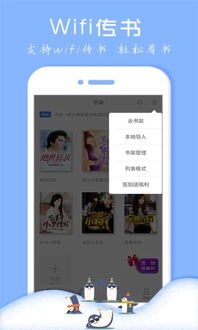 免费小说书库app下载 免费小说书库app软件官方下载 v1.0 嗨客手机站 
