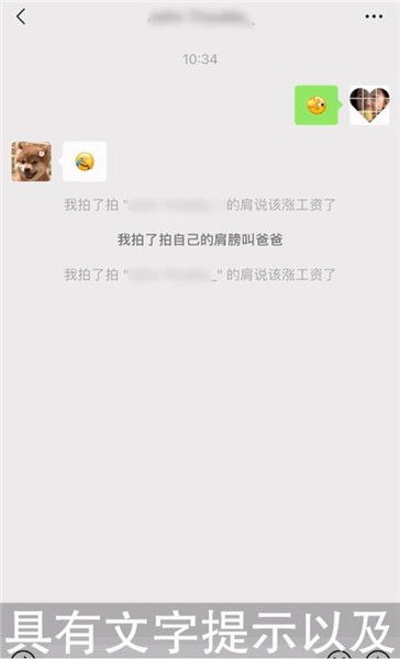 微信拍一拍别人怎么加字 微信拍一拍别人怎么设置文字 PC6教学视频 